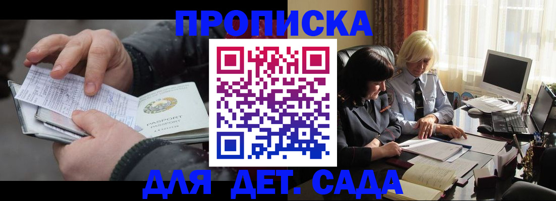 временная прописка в Изобильном