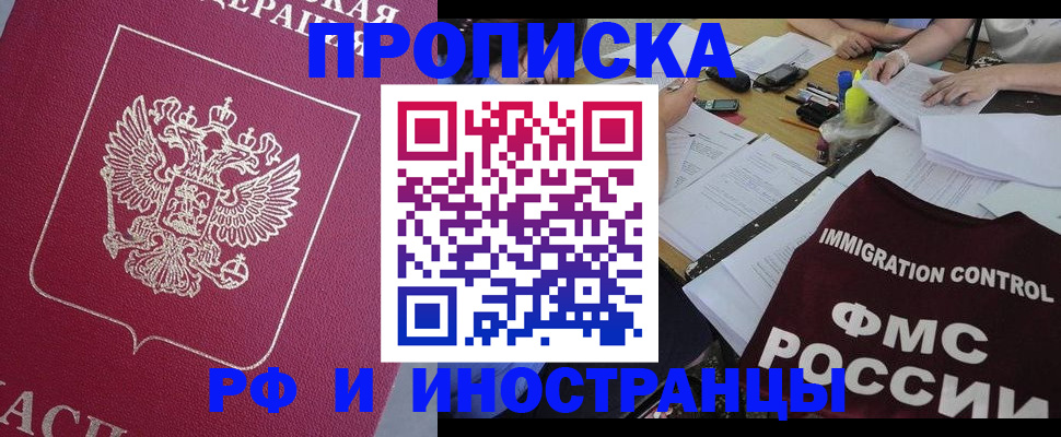 миграционный учет в Изобильном