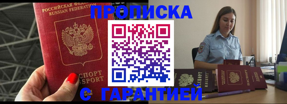 прописка регистрация в Изобильном